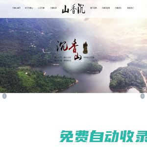 廣東沉香山沉香發展有限公司_沉香_沉香山_沉香產業