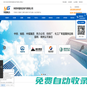 陜西變壓器廠家,陜西斷路器銷售,陜西互感器價格,陜西高低壓開關柜,陜西穿墻套管|陜西宇國高壓電氣有限公司