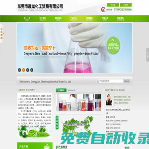 東莞市晨龍化工貿易有限公司--晨龍化工|晨龍貿易|東莞晨龍|東莞PVC粉