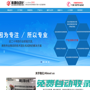 科源自動化-----杰通，JLITOG觸摸屏，磚機電控系統