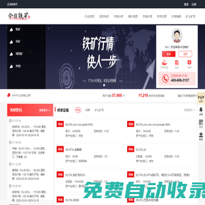 鐵礦石價格?- 鐵礦石期貨/現(xiàn)貨?- 鐵礦石價格指數(shù)_今日鐵礦
