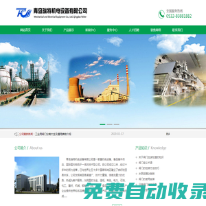 青島瑞特機電設備有限公司