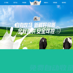 華明乳業_天津華明乳業有限公司