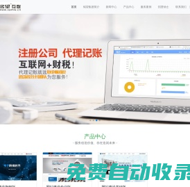 銘望集團-一站式企業服務平臺