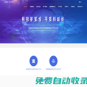 iomuch|智慧校園|校園安全|綜合素質評價