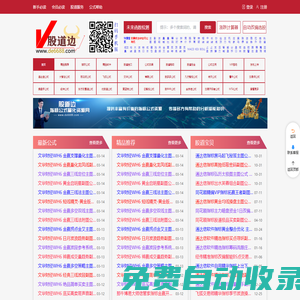 股道邊-指標公式交易量化模型資源分享平臺