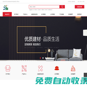 河北尚居全屋定制-干漆木門廠家-無漆木門報價-河北尚居裝飾