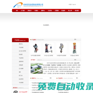 壓力調(diào)節(jié)閥_壓力控制閥_氣動(dòng)調(diào)節(jié)閥_氣動(dòng)控制閥-杭州沃儀自控科技有限公司