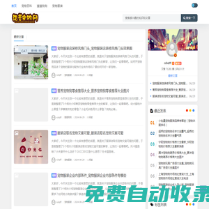 重慶浩萱寵物網 - 柯基、金毛、拉布拉多寵物犬，教你寵物貓狗飼養護理、寵物訓練技巧，您身邊的養寵社區_重慶浩萱電子商務公司