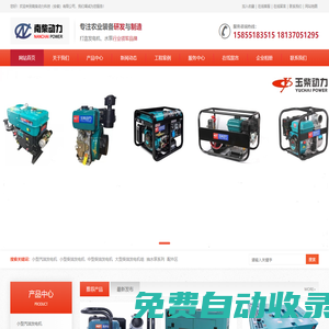 汽油柴油發(fā)電機(jī)組_發(fā)電機(jī)廠家批發(fā)-南柴動力網(wǎng)