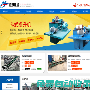 裙邊皮帶輸送機|大傾角皮帶機廠家-河南浩明機械設(shè)備有限公司