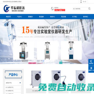 真空冷凍干燥機_真空凍干機價格_鄭州威爾諾