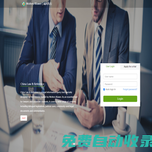 威科先行?系列專業(yè)信息庫