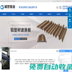 鋁方通廠家_弧形鋁方通_佛山鋁方通-佛山市誠世鋁業有限公司
