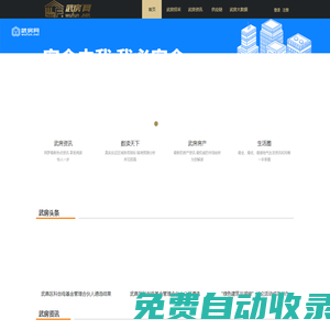 武房網(wǎng)