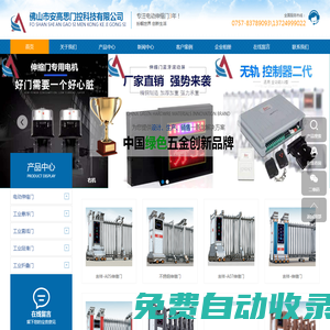 伸縮門廠家,不銹鋼伸縮門,鋁合金伸縮門,懸浮門,直線門,佛山市安高思門控科技有限公司