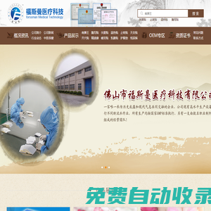 黑膏藥貼-膏藥招商批發-膏藥貼牌OEM代理-膏藥廠家加工微商加盟-佛山福斯曼醫療科技有限公司