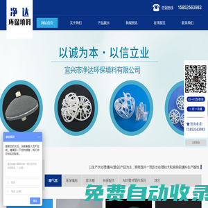 宜興市凈達環保填料有限公司