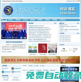 江蘇省大港中學歡迎您！