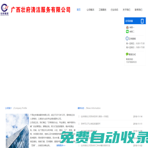 南寧開荒清潔_南寧專業(yè)外墻清潔_南寧石材養(yǎng)護-廣西壯府清潔服務(wù)有限公司