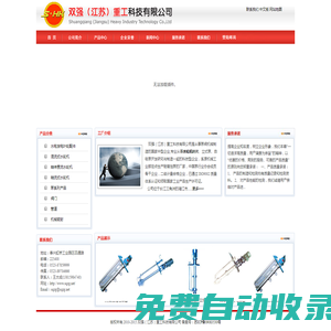 水輪機葉片-雙強(江蘇)重工科技有限公司
