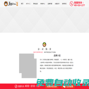 _麻辣燙加盟_重慶麻辣燙加盟_渝味麻辣燙加盟排行榜_初小二撈燙加盟