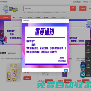 河馬咔巴全球匯