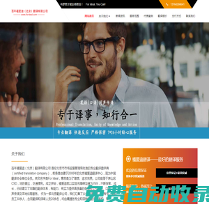中國翻譯協會會員|房山翻譯公司|良鄉翻譯公司|長陽翻譯公司|北京翻譯公司