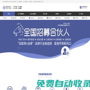 律政時代