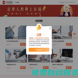 法律教育網(wǎng)：專業(yè)法律職業(yè)資格考試輔導網(wǎng)站！