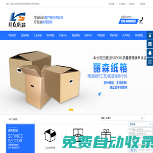 云搜網一站式互聯網平臺