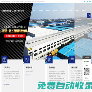 倉儲貨架_重型貨架_自動化倉儲_中揚儲存設備（廣德）有限公司