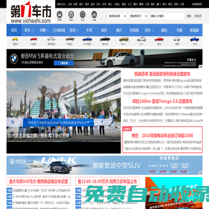 第一車市