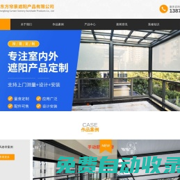 江西東方簾景遮陽產品有限公司