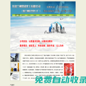 甘肅水玻璃|蘭州水玻璃廠家-甘肅蘭州硅酸鈉廠-蘭州泡花堿生產廠家