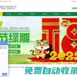 仿真綠雕_景觀雕塑_泗洪綠洲景觀工程有限公司
