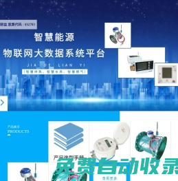 沈陽佳德聯益能源科技股份有限公司