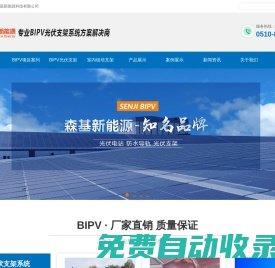 BIPV光伏建筑一體化廠家-bipv價格-江蘇森基新能源科技有限公司