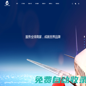海豚國(guó)際跨境電商（深圳）有限公司
