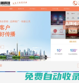 廣州濱利科技有限公司