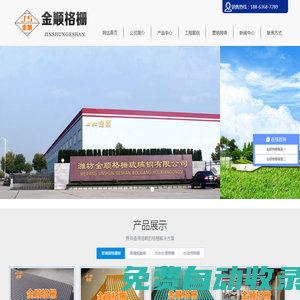 濰坊金順格柵玻璃鋼有限公司