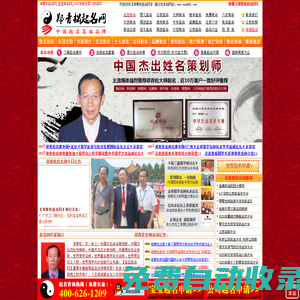 鄭青松起名官網(wǎng)_鄭青松寶寶取名網(wǎng)_鄭青松公司起名網(wǎng)_鄭青松國學(xué)取名大師