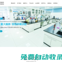 納米顆粒跟蹤分析儀-流式熒光-電化學(xué)發(fā)光-北京新源長青生物科技有限公司