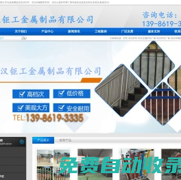 武漢護欄_武漢鋅鋼護欄_武漢護欄廠家-武漢鉅工金屬制品有限公司