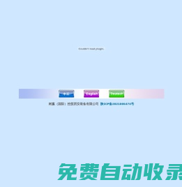 樹贏（國際）控股西安裝備有限公司