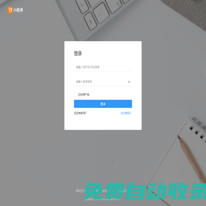分銷管理系統|成都O2O微信分銷系統|成都三級分銷開發|成都分銷全返系統|成都小程序開發