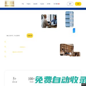 稅籌星_靈活用工平臺_企業財務顧問_財稅法薪綜合服務平臺
