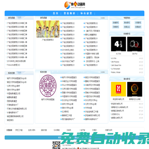 集福動畫網-藝術設計網址,設計資源分類目錄,文化酷站集合