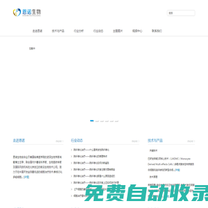 北京恩諾生物科技有限公司|MDMC|細胞治療|多能修復細胞|早期腎衰|肺纖維化治療|心衰的治療|心肺康復
