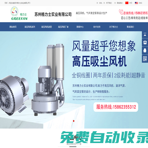 高壓風機【生產廠家】-蘇州格力士實業有限公司